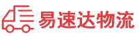 张家界到郁南县物流公司